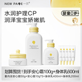 一页儿童面霜宝宝润肤乳保湿蛋黄油安心霜100g儿童身体乳600ml囤货装