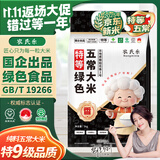 农民乐2025年新米[特等 五常大米]稻花香2号东北正宗家庭装长粒粳米10斤