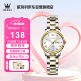 欧利时（OLEVS）手表女石英表女生简约商务日历夜光防水手表生日礼物瑞士认证品牌