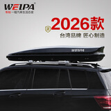 韦帕 车顶行李箱 途观L汽车SUV通用车载大容量旅行箱 超薄扁平车顶箱
