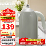 格来德 （Grelide）保温烧水壶一键恒温电热水壶316L/304不锈钢电水壶家用双层热水壶1.7L/2L大容量无缝一体煮水壶 1.7L 1710K星空灰-316不锈钢-可视水窗