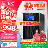 山克 SC1K在线式ups不间断电源1000VA800W服务器电脑停电应急备用ups电源 【塔式标机 内置电池】