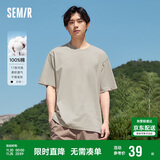 森马[纯棉]T恤男24夏简约通勤休闲短袖上衣纯色圆领t恤109924100101