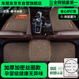 车丽友 定制丝圈汽车脚垫专用于轩逸逍客天籁奇骏昂科威君威君越威朗Pro