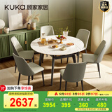 顾家家居（KUKA）岩板餐桌椅子现代简约可伸缩折叠饭桌家用餐桌椅组合7186方圆两用 7186|1.3m餐桌+折线灰椅*6