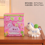 兰比嘟马年吉祥物摆件可爱办公室桌面装饰品员工福利礼品乔迁礼物女生 神马都有-【好运】
