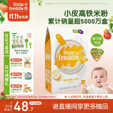 小皮（Little Freddie）有机高铁香蕉大米粉160g*1盒 欧洲原装进口婴儿辅食强化铁米糊