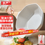 京严麦饭石不粘锅炒菜锅家用八角平底炒锅无油烟圆底免开锅凹面煎炒锅 带盖【升级加厚材质】极简白 30cm