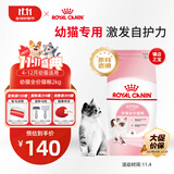 皇家幼猫猫粮 幼猫奶糕 K36 通用粮 4-12月 2KG