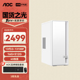 AOC荣光920电脑台式机商用办公整机主机（13代i3-13100F 16G 512G 4G独显 Type-C三年上门）