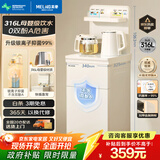 美菱茶吧机家用多功能办公室立式饮水机316不锈钢内胆茶吧柜饮水一体机MY-A09烧水壶电热水壶京东自营