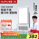 奥普（AUPU）浴霸集成吊顶风暖五合一浴室LED照明吹风换气多功能暖风浴霸 【超薄智能浴霸】E371-Y