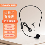 艾硕美小蜜蜂扩音器通用头戴式有线无线耳麦手持麦克风教师上课专用珍珠链条单肩斜跨背带手提挎包链配件 有线麦