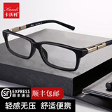 卡沃利（Kavoli） 板材眼镜框男女超轻眼睛成品光学配镜全框镜架方框近视眼镜K1093 百搭经典 大码黑色 单镜框 （可联系客服免费配镜）