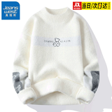 真维斯毛衣男半领高针织衫男士衣服秋冬季潮流男装保暖打底加厚仿羊毛线 20736/24338白色 4XL 【建议170斤-195斤】