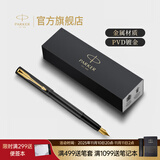 派克（PARKER）生日礼物钢笔墨水笔高端商务送礼定制刻字节日毕业礼物成人礼练字笔纪念品奖品文具金属笔热门商品 威雅XL经典黑金夹墨水笔