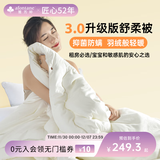 雅芳婷秋冬天使绒纤维被冬季被子宿舍单人学生被芯抑菌防螨保暖冬被家纺 热销款【3.0升级+天使绒填充】 249*229cm，适配1.8米床