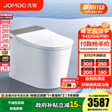 九牧（JOMOO）全家桶MAX智能马桶免触家用马桶坐便器UVC零压旋风魔力泡S780J 旗舰新品-首创自清洁+旋风泡沫 400坑距(390以上选择)