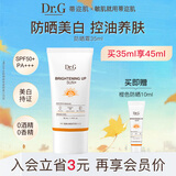 DR.G/drg蒂迩肌防晒霜乳高倍防晒二合一35mlSPF50+高倍防晒