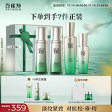 百雀羚（PECHOIN）护肤套装肌初4件套水水乳精华抗皱紧致保湿品质国货送女友