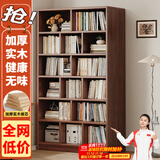 蔓斯菲尔（MSFE） 书架简约落地收纳多功能大容量省空间储物架多层置物书架柜子 15MM实木生态板>100x24CM胡桃色