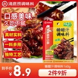海底捞复合调味料 糖醋汁160g 糖醋排骨糖醋里脊糖醋鱼调味料酸甜酱家用