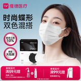 维德一次性医用外科蝶形口罩100只独立装防晒防花粉白+黑各一盒