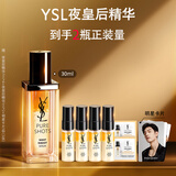 圣罗兰（YSL）夜皇后精华液修护保湿护肤品化妆品礼盒生日礼物送女友