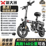 新大洲新国标代驾折叠电动车超长续航 锂电池电瓶助力自行单车轻便迷你小型男女士代步上班用可放后备箱 顶配版-16减震-松下电芯35A纯电≤105km