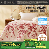 水星家纺毛毯冬季加厚加绒A类拉舍尔毯子双层铺床盖毯可机洗6.4斤200×230