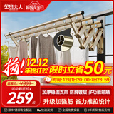 金贵夫人阳台外伸缩晾衣架室外推拉晾衣杆窗外折叠晒衣架户外凉衣架 香槟色 三杆2.0米加筋杆+豪华支架+6大升级