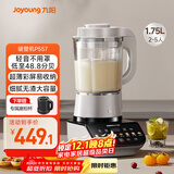 九阳轻音破壁机家用全自动榨汁豆浆机多功能降噪彩屏纤薄1.75L五谷杂粮3-5人用P557