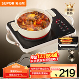 苏泊尔（SUPOR）电陶炉煮茶家用新型电磁炉电磁灶电池炉微晶面板大功率超薄火锅炒菜围炉煮茶炉C22-CS21
