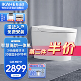 怡和即热 智能马桶家用无水箱一体马桶虹吸式翻盖座便器G-CS智护 YX50 305/300mm