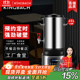 KINGBACH辛巴赫商用豆浆机早餐店用全自动破壁机料理机带加热现磨无渣免过滤多功能大容量 10升自动煮熟+带龙头【约50杯】