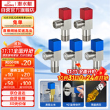 潜水艇（Submarine）F3012-5黄铜加厚三角阀套装八字阀红蓝标国标4分陶瓷阀芯3冷+2热