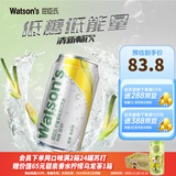 屈臣氏（Watsons）苏打汽水 气泡水饮料330ml*24罐 整箱装  聚会饮品 低糖0脂 柠檬草口味