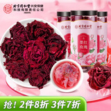 同仁堂云南墨红玫瑰花茶不熏硫大朵玫瑰茶50g