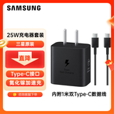 三星（SAMSUNG） 原装25W充电器Type-c快充套装S25+/S25Ultra/S24+/S24Ultra/s22/s23+/Fold6/fold7/Flip7充电头 【2025款】25W快充