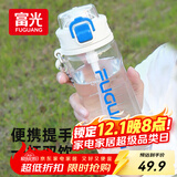 富光塑料杯tritan材质吸管杯男女学生户外运动弹盖杯提绳水杯子750ml