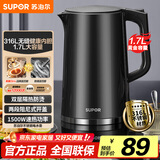 苏泊尔（SUPOR）电水壶热水壶 1.7L大容量全钢无缝内胆 双层防烫电热水壶 316L不锈钢烧水壶 SW-17J416L
