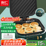 利仁（Liven）电饼铛家庭用加深加大电饼档大号涮烤一体锅1900W大功率多功能电热锅电火锅三明治早餐机G-13