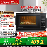 美的（Midea）微碳系列 下拉门微波炉 附烤箱功能 杀菌家用 800w变频 光波速热（PC20M5T）