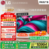 LGC5系列 65英寸OLED电视 4K超高清巨幕观影 AI电视 144Hz 65C4升级款 家电国家补贴 OLED65C5PCA