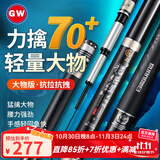 光威（GW） 【轻量大物】龙魁鲤鲢草青鲤湖库超轻硬28调台钓竿鲟鱼竿台钓竿 8.1m 【适合鱼情90斤内】