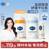 戴·可·思（Dexter）婴儿金盏花特润霜50g+护理面霜50g+唇膏3.6g 秋冬早晚霜唇膏组套