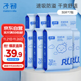 子初防溢乳垫 一次性防溢乳贴溢奶垫孕产妇哺乳期产后隔奶垫210片