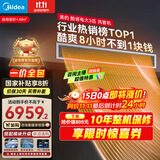 美的（Midea）4匹 酷省电 风管机一拖一超一级能效 中央空调 热销TOP1 KFR-90T2W/B3-KS(1)国家补贴
