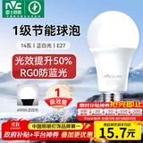 雷士（NVC）LED球泡家用商用大功率灯泡高亮节能14瓦正白光6500K【一级能效】