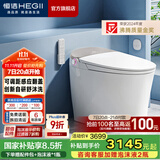 恒洁（HEGII）智能马桶一体机 不限水压带水箱虹吸式座圈加热抗菌智能坐便器 【旗舰舒沐洗】五档感应翻盖H5Pro 305/300mm （适用290-390mm）